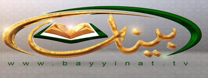 Bayyinat TV