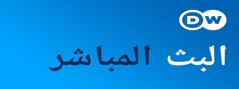 DW Arabic